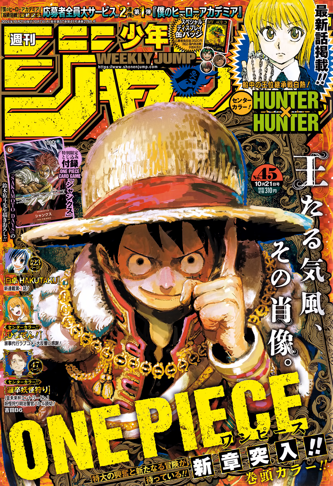       One   Piece 1128 Page 1